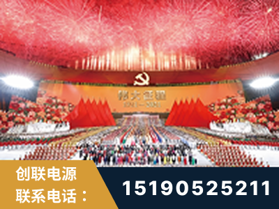铁岭-建党100周年文艺演出《伟大征程》项目
